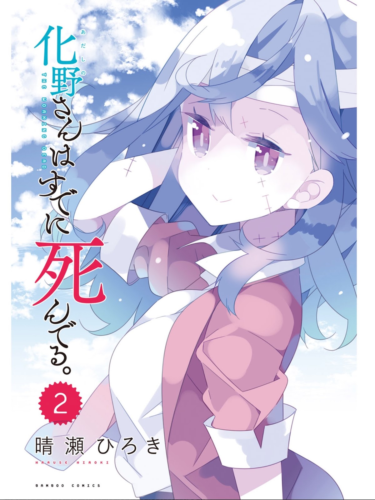 Adashino-san wa Sude ni Shinderu Chapter 13 page 2 - Chapter 13