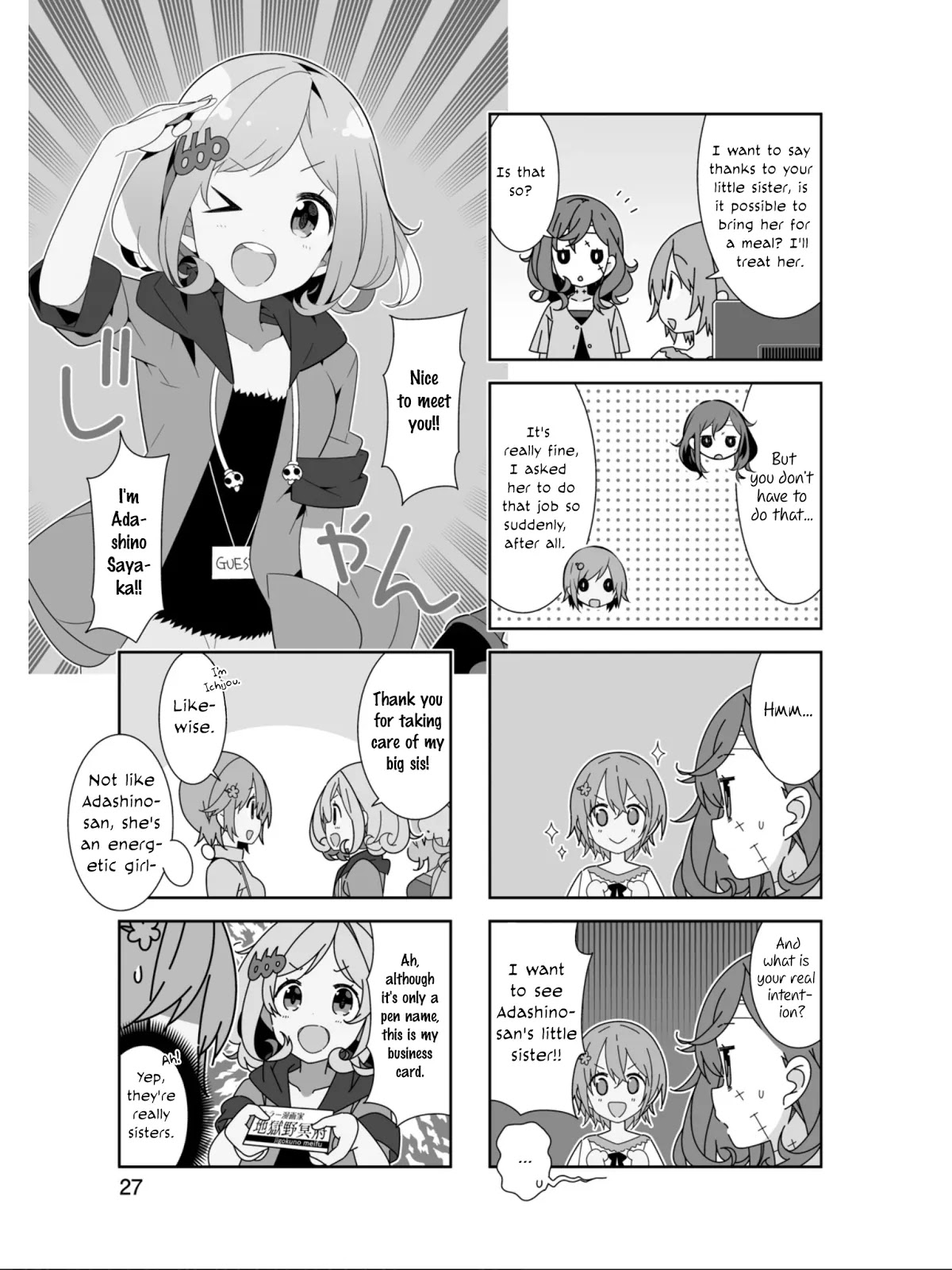 Adashino-san wa Sude ni Shinderu Chapter 16 page 4 - Chapter 16: Thank you very much for taking care of my sister