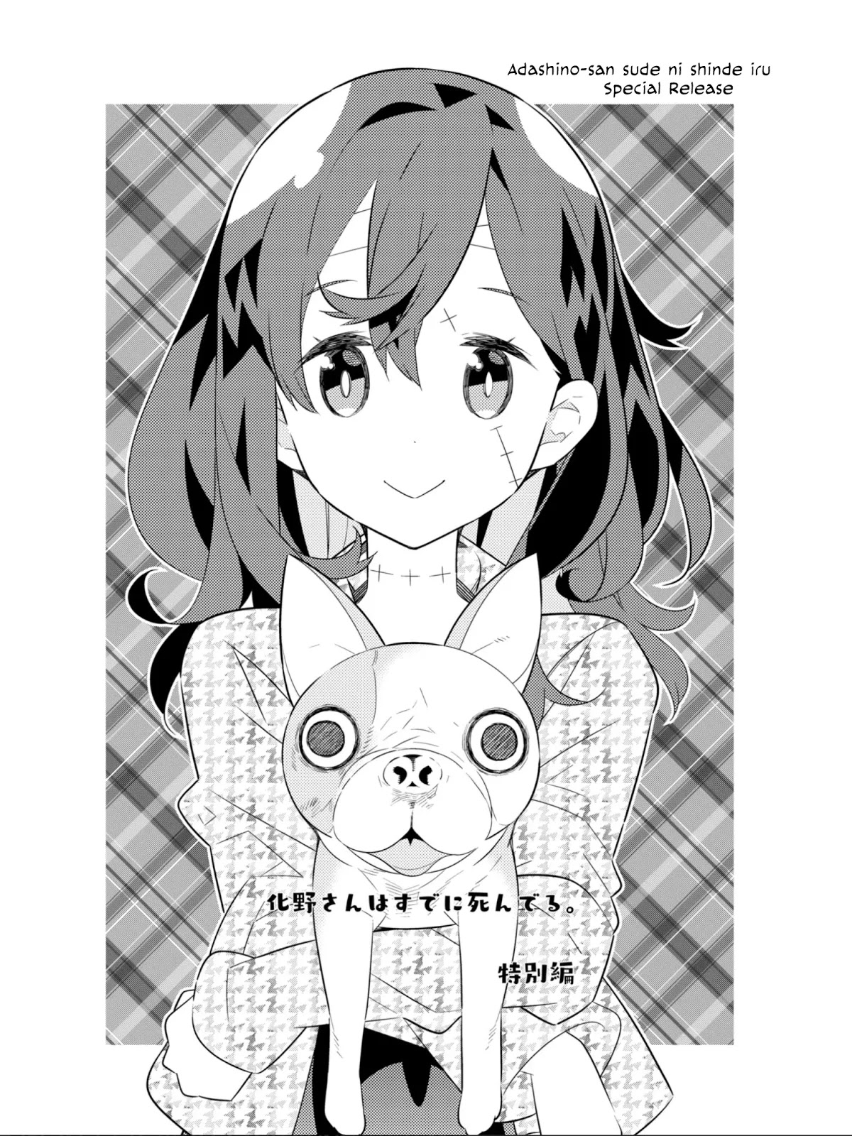 Adashino-san wa Sude ni Shinderu Chapter 26 page 2 - Chapter 26: Romero [END]