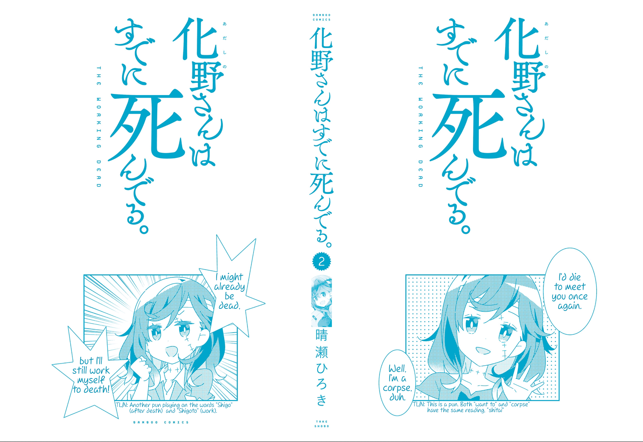 Adashino-san wa Sude ni Shinderu Chapter 26 page 9 - Chapter 26: Romero [END]