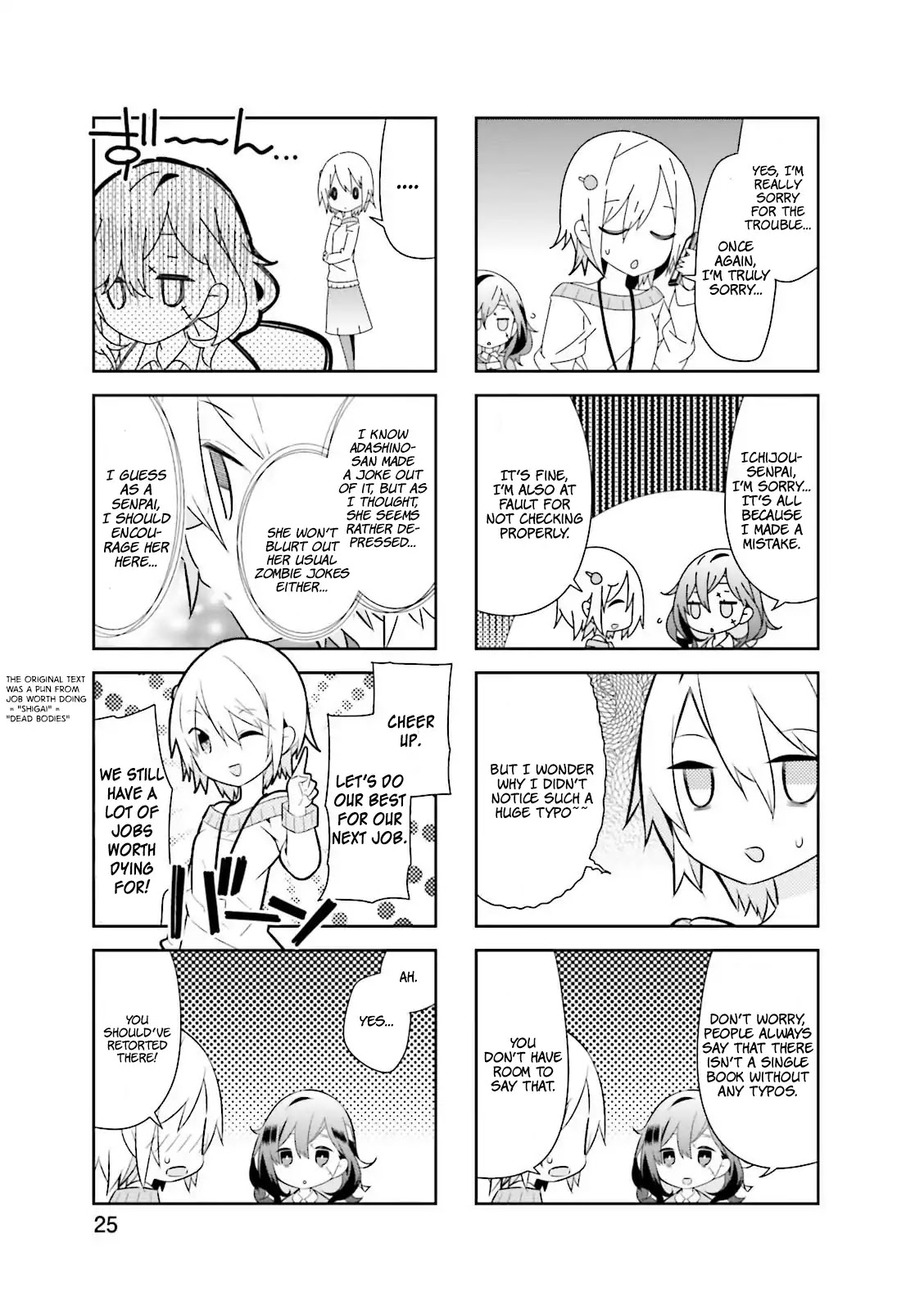 Adashino-san wa Sude ni Shinderu Chapter 3 page 8 - Chapter 3: It's hard to move my body when it's cold