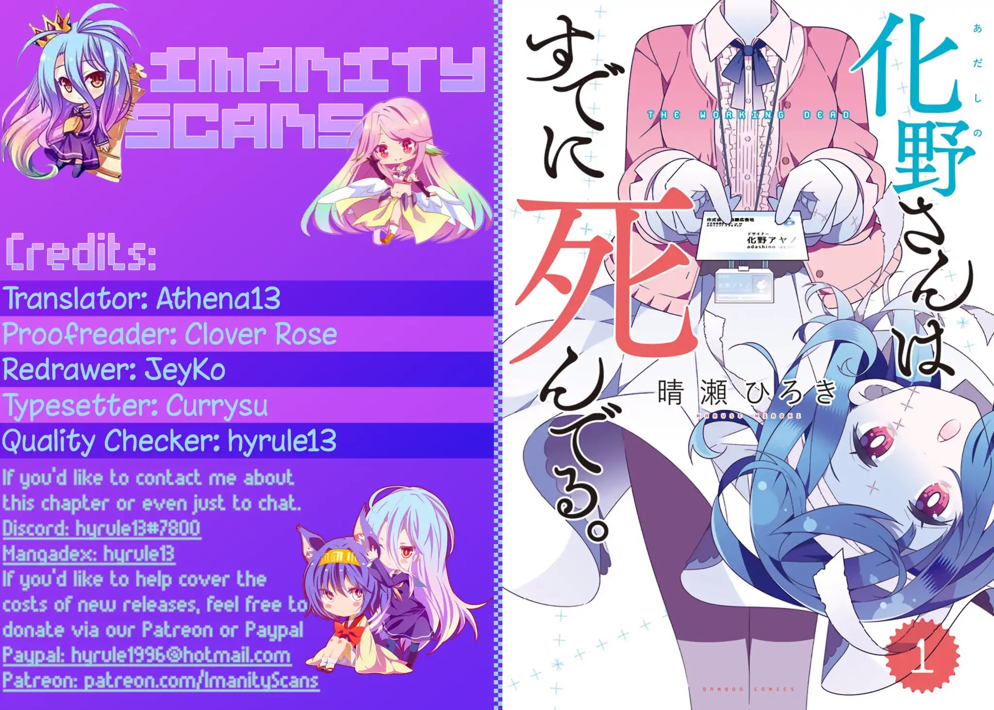 Adashino-san wa Sude ni Shinderu Chapter 6 page 1 - Chapter 6: Although I'm a bundle of spoiled flesh