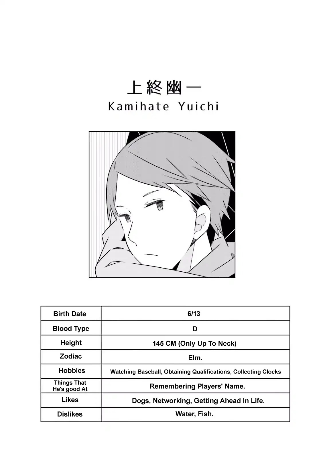 Adashino-san wa Sude ni Shinderu Chapter 8 page 11 - Chapter 8: Fresh blood makes me sick nowadays