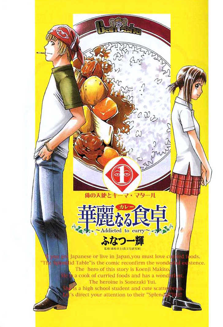 Addicted to Curry Chapter 1 page 2 - Chapter 1 : Angel Of Mine And Ground Beef Curry