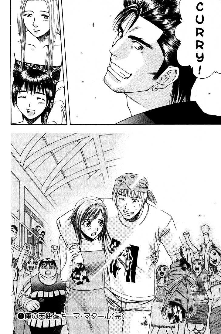 Addicted to Curry Chapter 10 page 19 - Chapter 10 : The Magnificent Intruder And The Glorious Curry Chicken