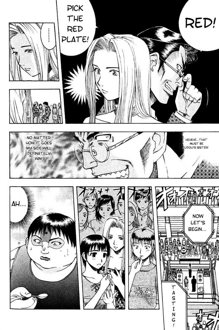 Addicted to Curry Chapter 10 page 5 - Chapter 10 : The Magnificent Intruder And The Glorious Curry Chicken