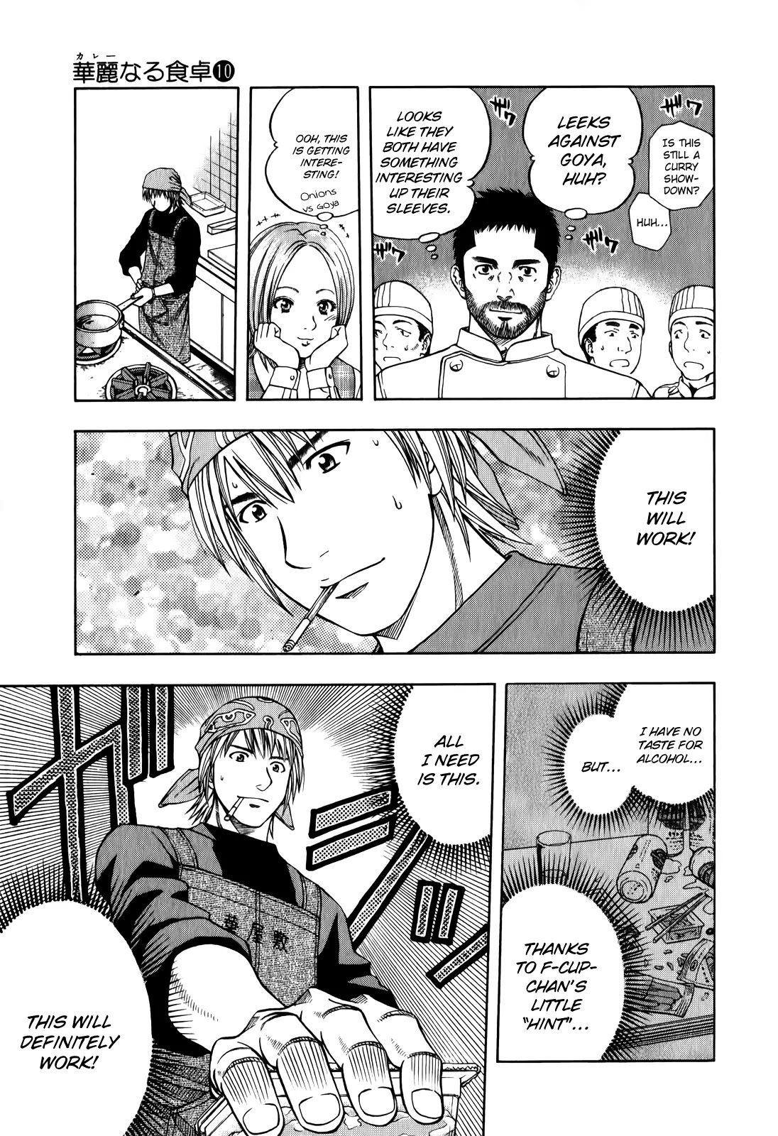 Addicted to Curry Chapter 100 page 17 - Chapter 100 : The Old Man That Likes to Drink and the Two Curries