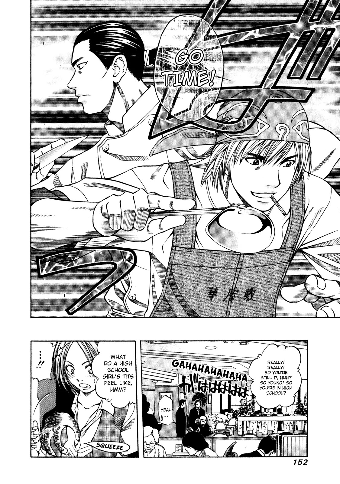 Addicted to Curry Chapter 102 page 13 - Chapter 102 : Makito's Substitute Dish and the Oyster Curry
