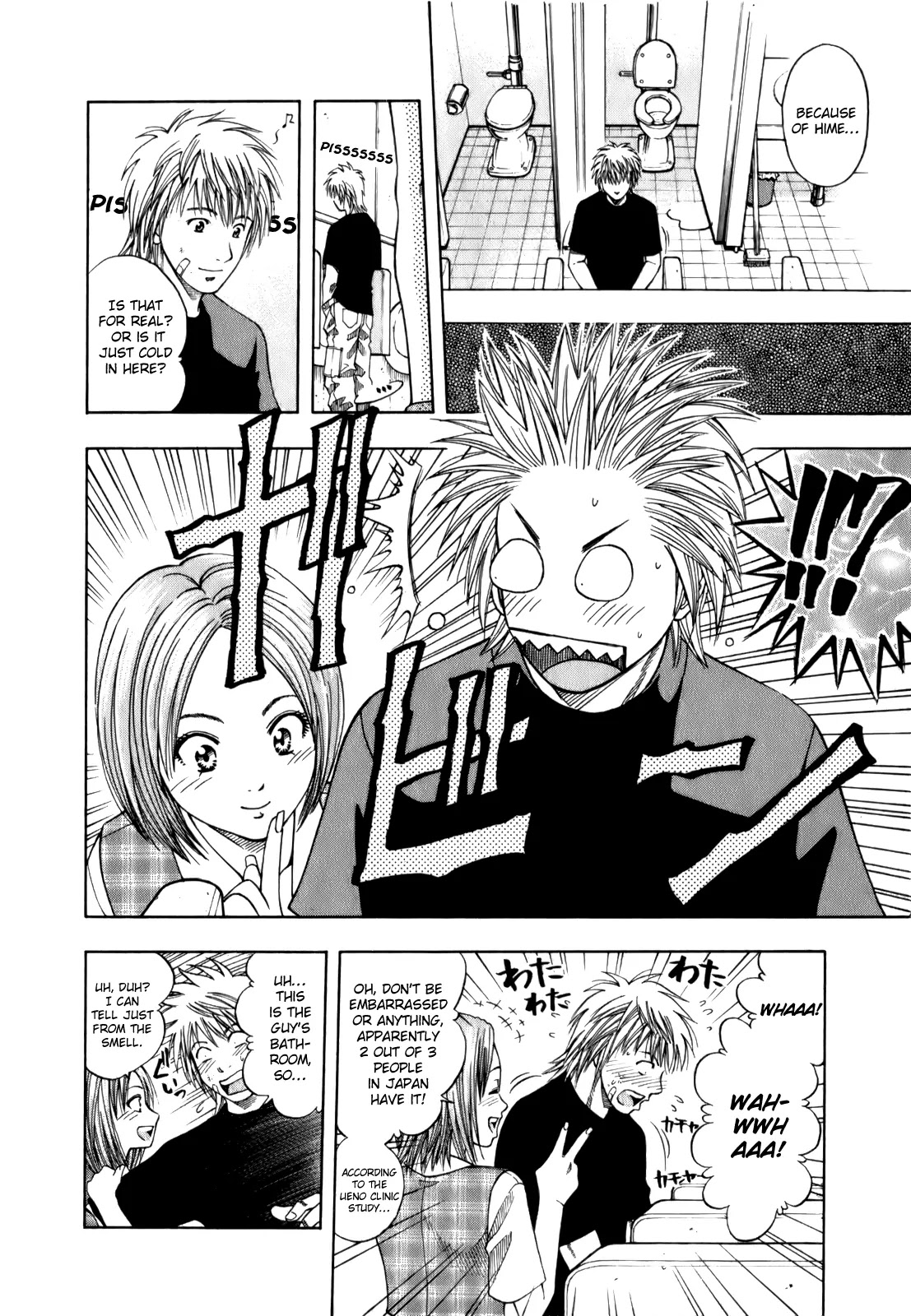 Addicted to Curry Chapter 103 page 11 - Chapter 103 : Hime the Seductress and Nanase's Crash Course on Spices