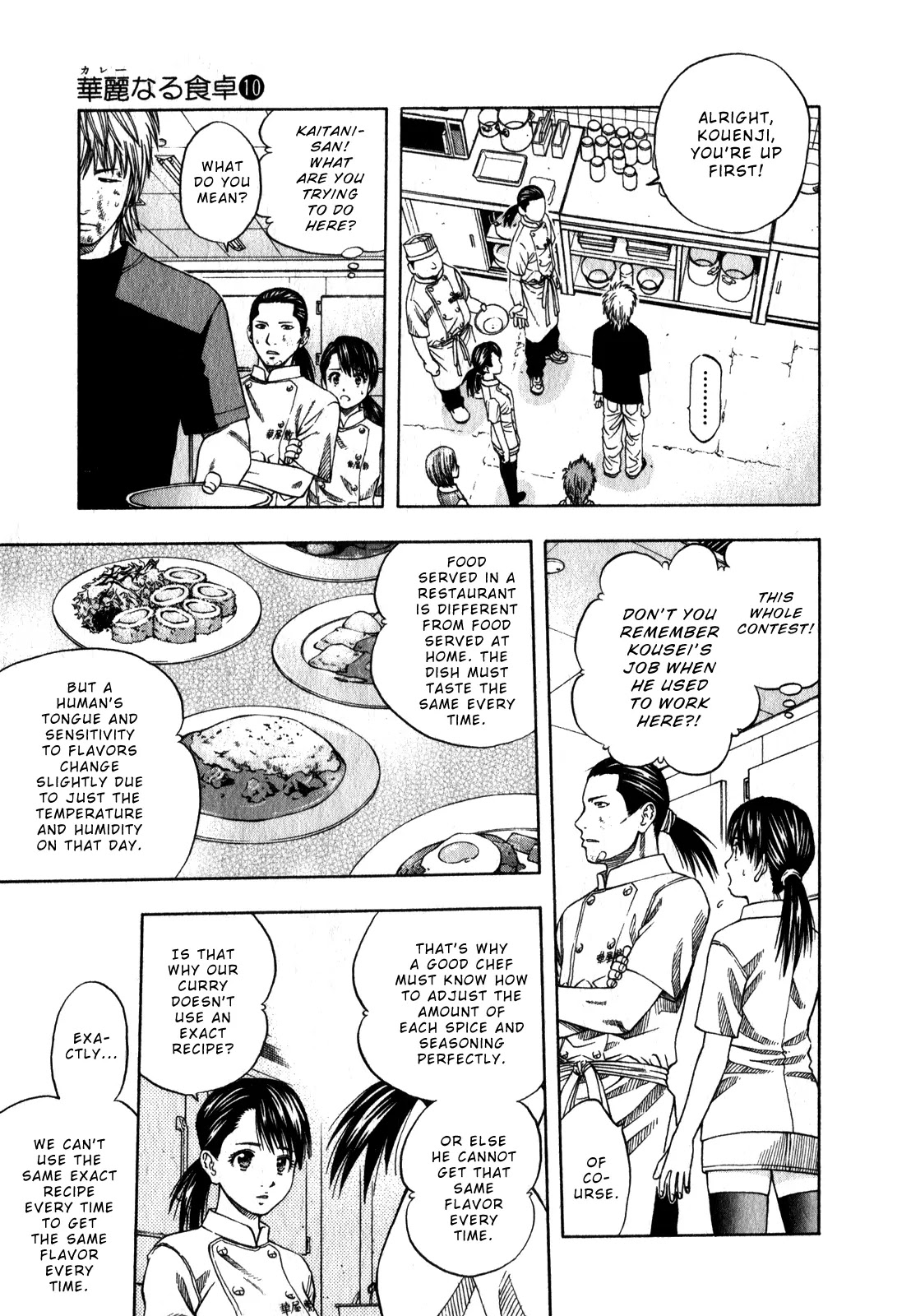 Addicted to Curry Chapter 104 page 12 - Chapter 104 : The Tongue of a Crazy Man and the Spice Wars