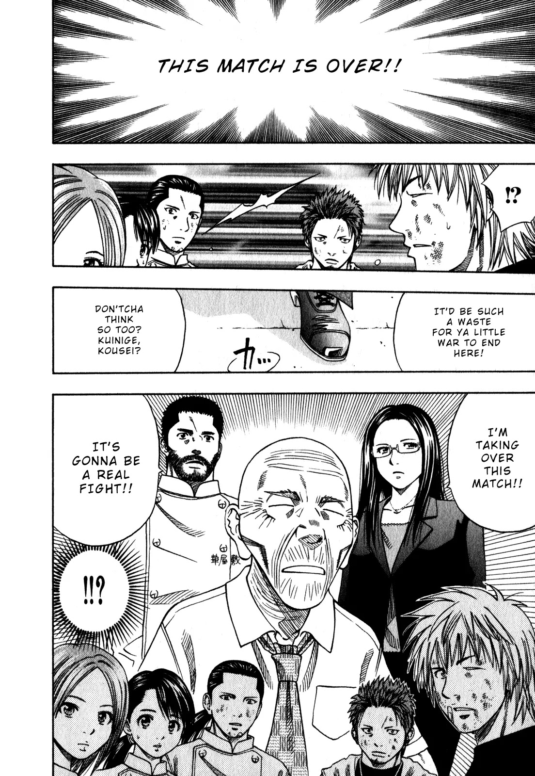 Addicted to Curry Chapter 104 page 19 - Chapter 104 : The Tongue of a Crazy Man and the Spice Wars