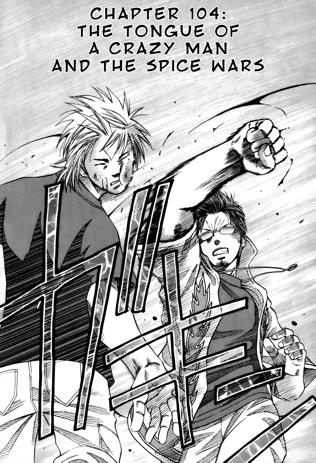 Addicted to Curry Chapter 104 page 3 - Chapter 104 : The Tongue of a Crazy Man and the Spice Wars