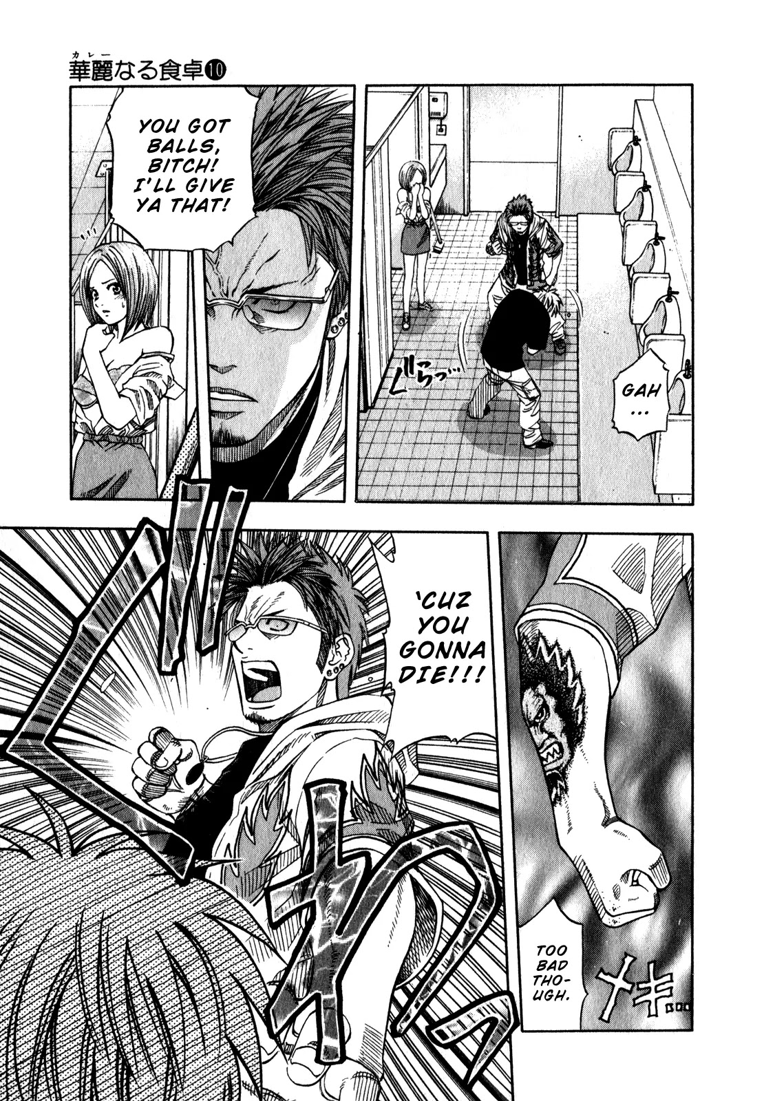 Addicted to Curry Chapter 104 page 4 - Chapter 104 : The Tongue of a Crazy Man and the Spice Wars