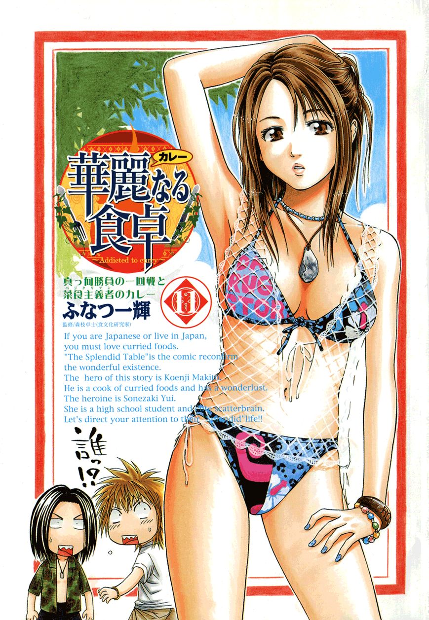 Addicted to Curry Chapter 106 page 3 - Chapter 106 : Studying Through Curry! And Homok