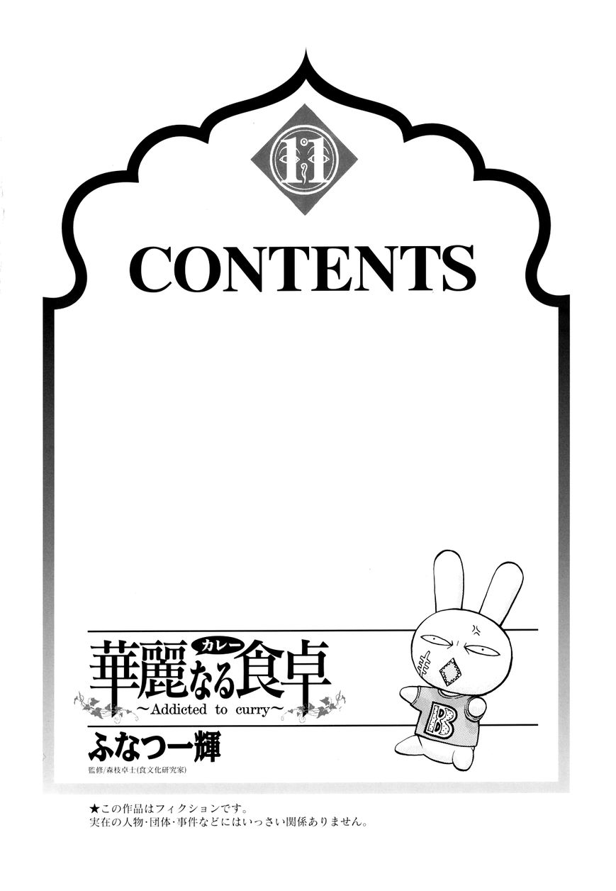 Addicted to Curry Chapter 106 page 4 - Chapter 106 : Studying Through Curry! And Homok
