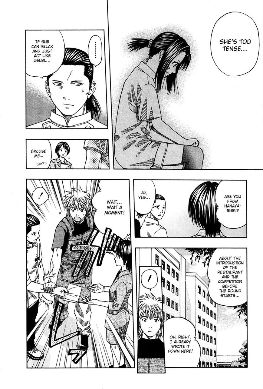 Addicted to Curry Chapter 109 page 3 - Chapter 109 : A Head-on First Round and the Vegetarian Curry