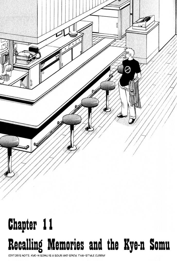 Addicted to Curry Chapter 11 page 4 - Chapter 11 : Recalling Memories And The Kye-N Somu