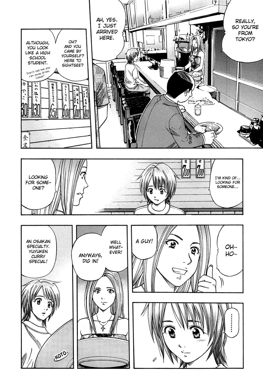 Addicted to Curry Chapter 112 page 12 - Chapter 112 : The Reliable Diner Lady and the Search in Osaka