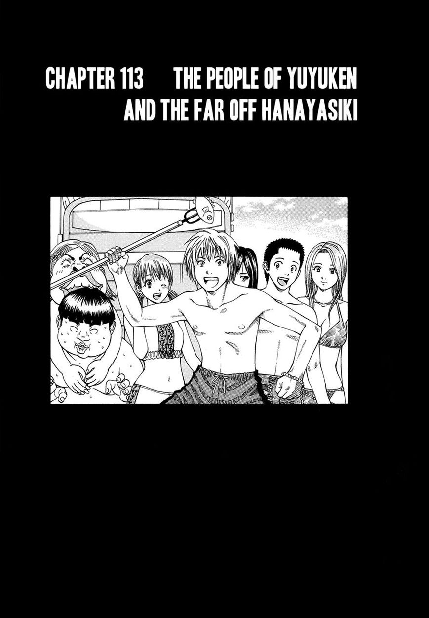 Addicted to Curry Chapter 113 page 1 - Chapter 113 : The People of Yuyuken and the Far Off Hanayasiki