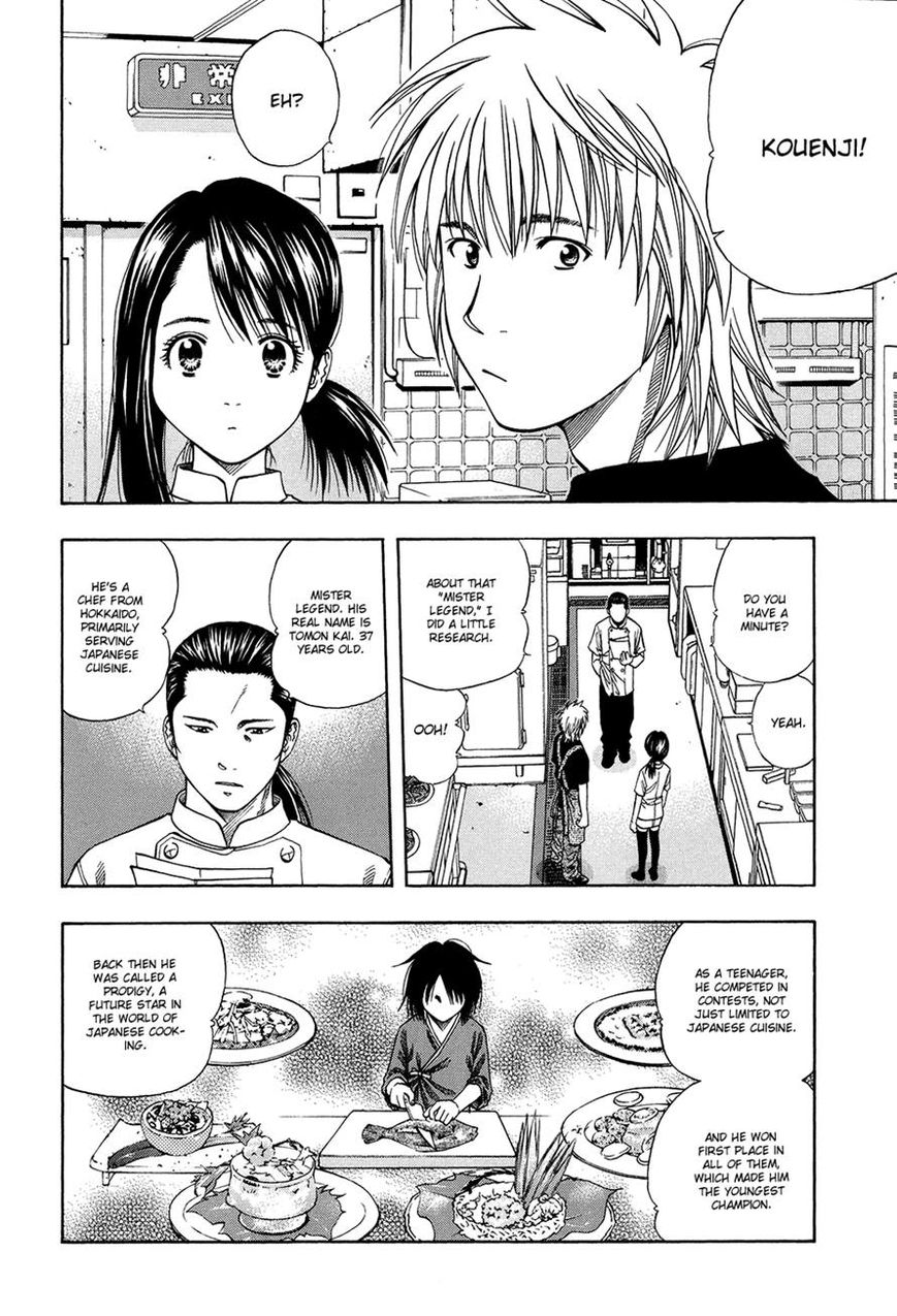 Addicted to Curry Chapter 114 page 4 - Chapter 114 : Memories of Pineapples and An Unbearable Lonely Night