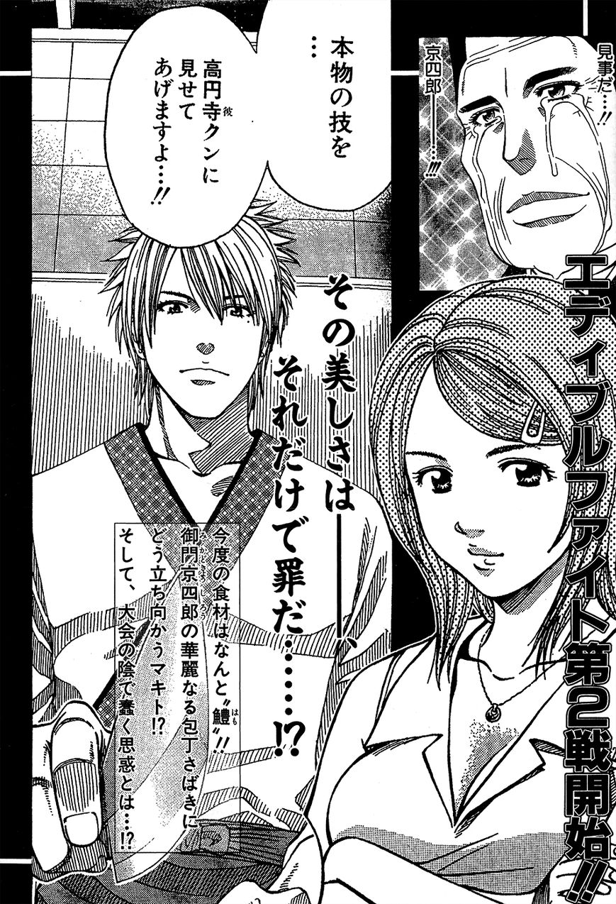 Addicted to Curry Chapter 115 page 30 - Chapter 115 : A Steamy Evening at Hanayasiki and Nanas Lemak