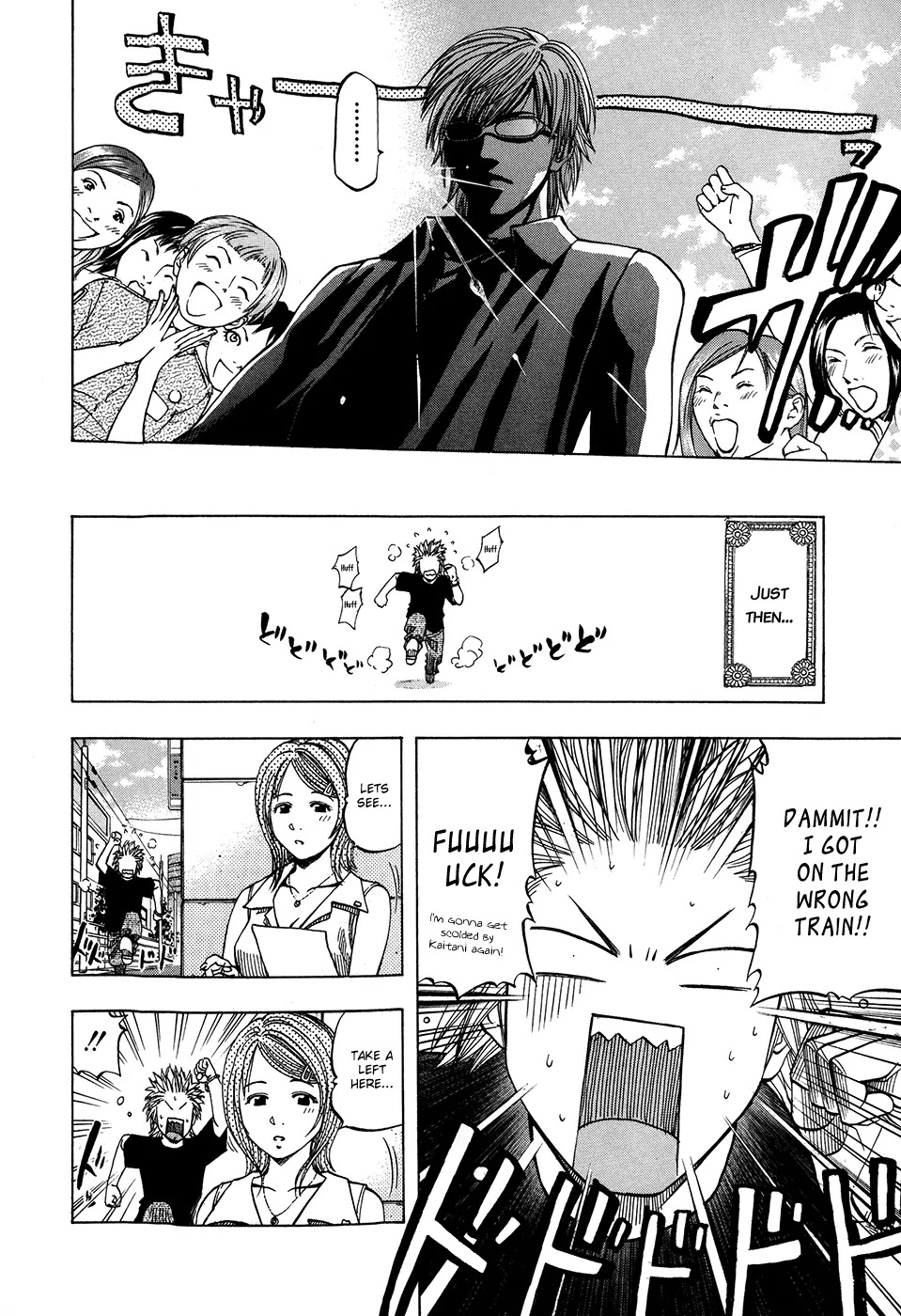 Addicted to Curry Chapter 116 page 10 - Chapter 116 : Nothing but Girls, Second Round, and the Return of the Crepes of Love