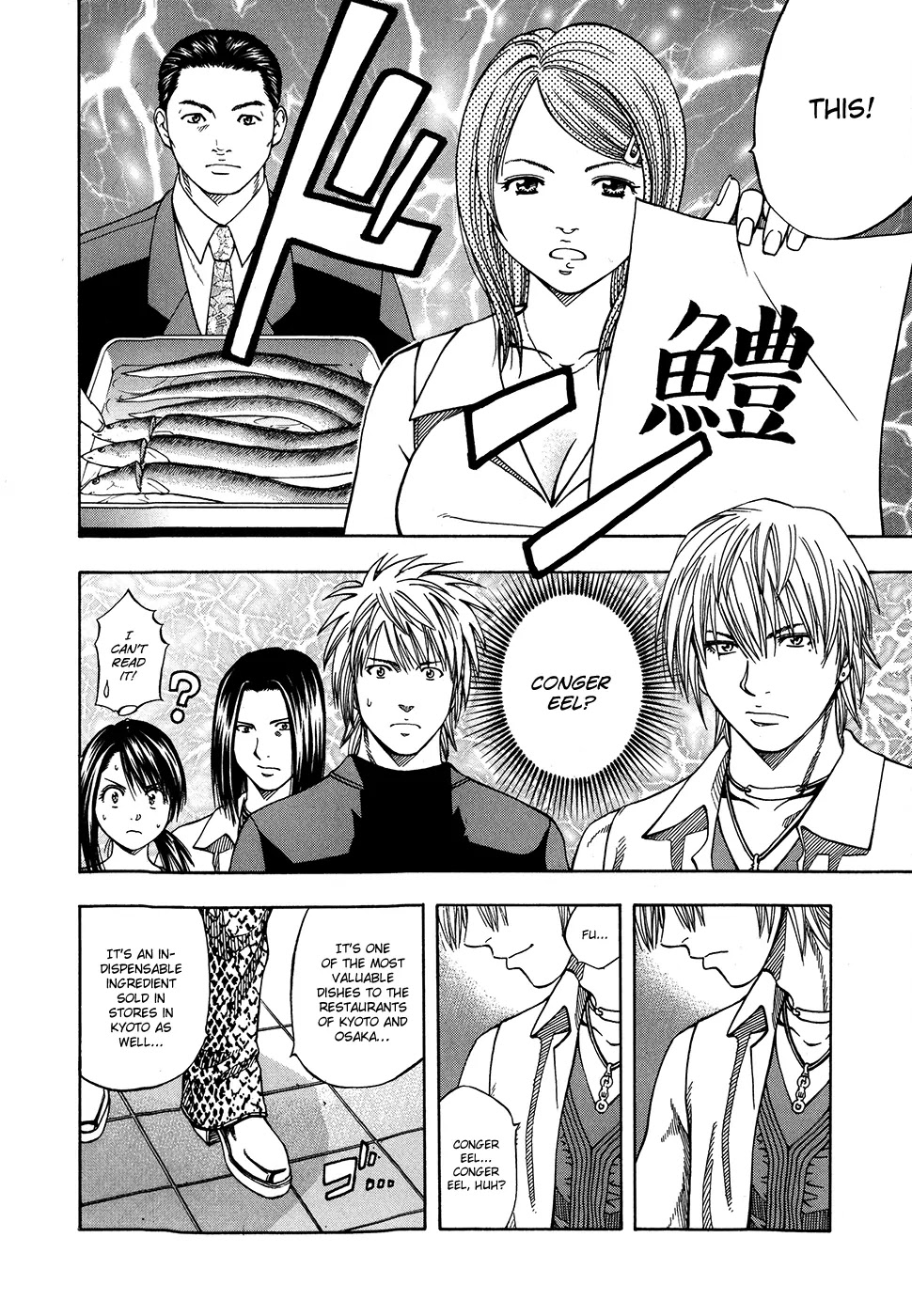 Addicted to Curry Chapter 116 page 21 - Chapter 116 : Nothing but Girls, Second Round, and the Return of the Crepes of Love