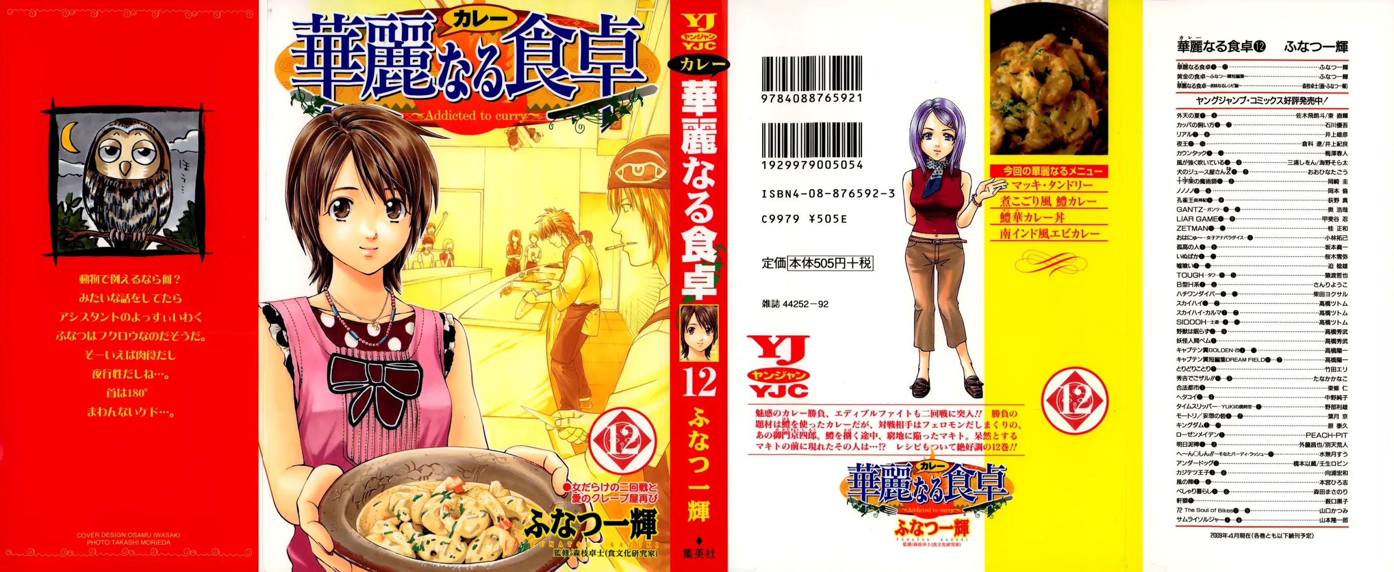 Addicted to Curry Chapter 116 page 4 - Chapter 116 : Nothing but Girls, Second Round, and the Return of the Crepes of Love