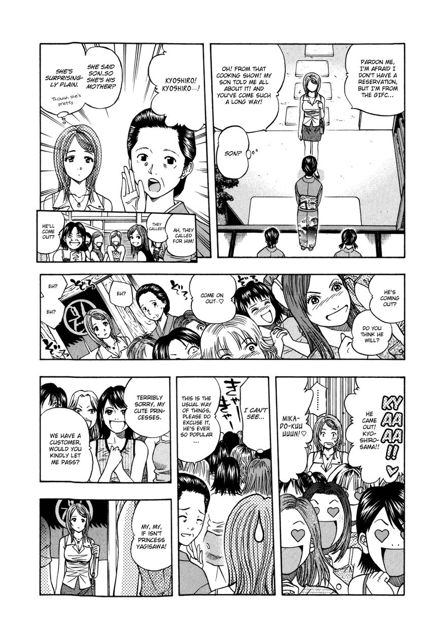 Addicted to Curry Chapter 118 page 9 - Chapter 118 : Yagisawa An's House Call and the World of Conger Eel Curry
