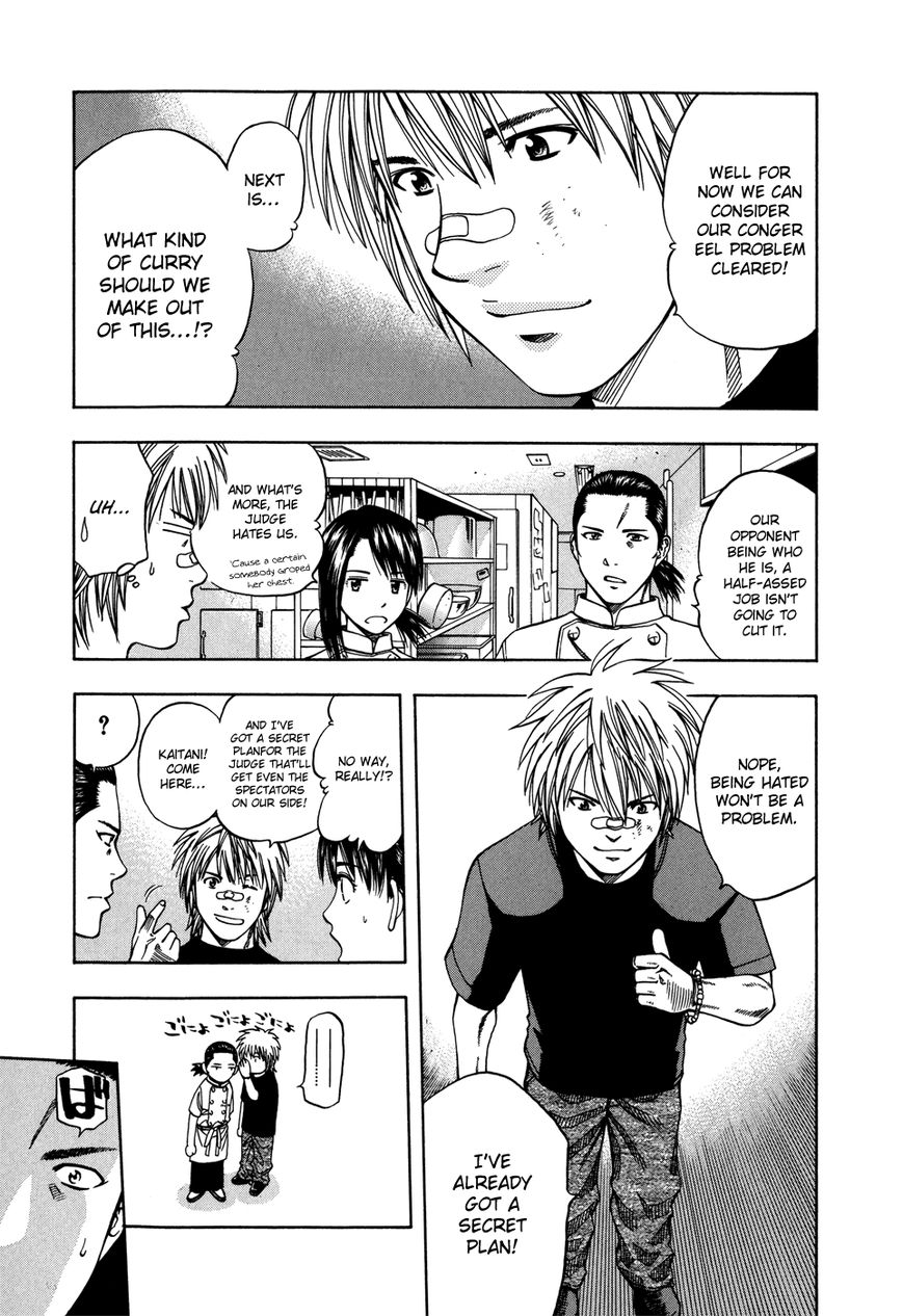 Addicted to Curry Chapter 119 page 4 - Chapter 119 : The Artisan Family and the Lovely Sight Before the Kettle