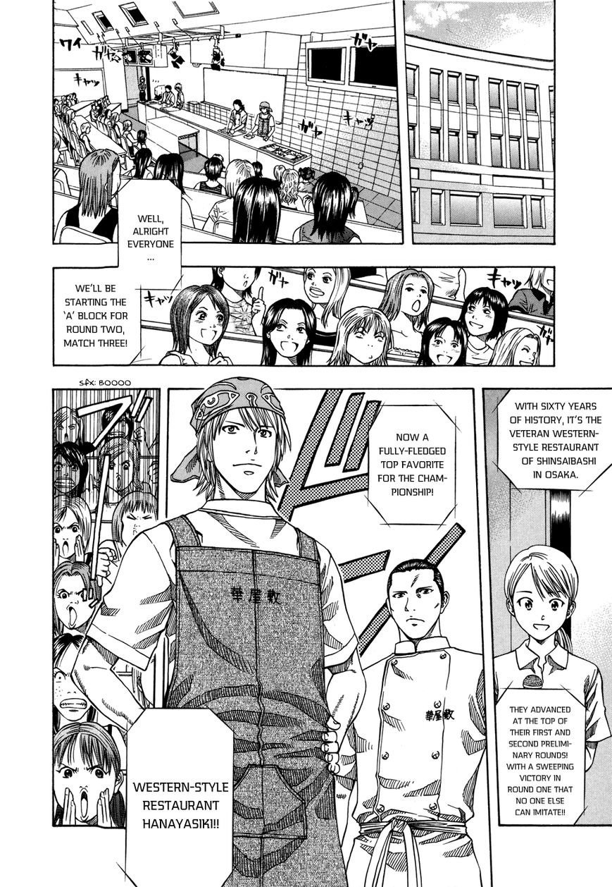 Addicted to Curry Chapter 119 page 9 - Chapter 119 : The Artisan Family and the Lovely Sight Before the Kettle