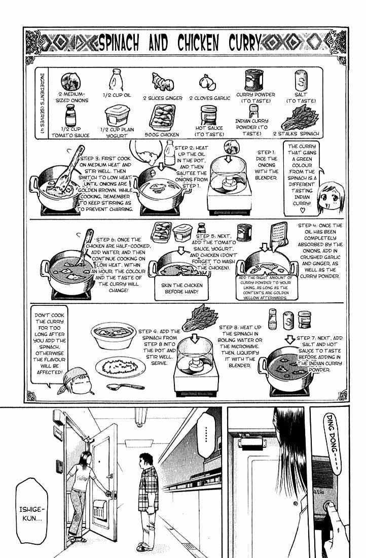 Addicted to Curry Chapter 12 page 17 - Chapter 12 : A Not Quite Graceful Stalker And The Sogu Morgue