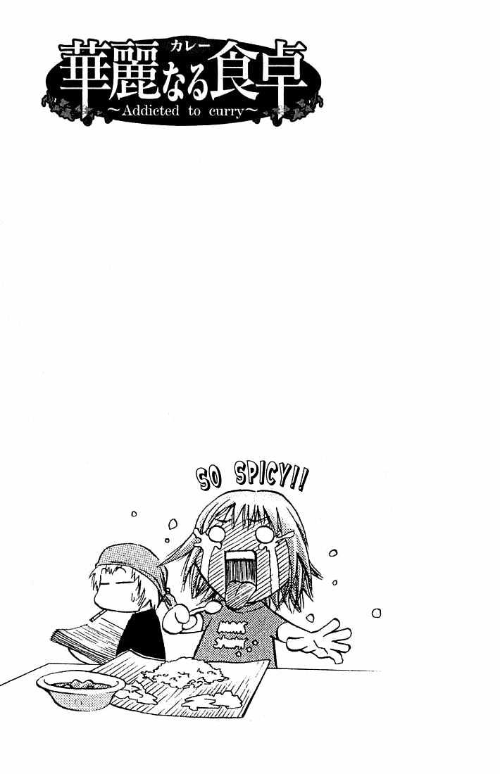 Addicted to Curry Chapter 12 page 19 - Chapter 12 : A Not Quite Graceful Stalker And The Sogu Morgue