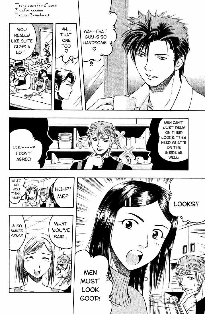 Addicted to Curry Chapter 12 page 2 - Chapter 12 : A Not Quite Graceful Stalker And The Sogu Morgue