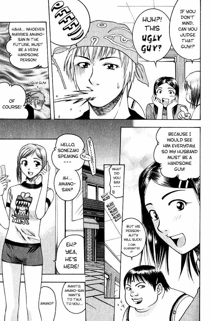 Addicted to Curry Chapter 12 page 3 - Chapter 12 : A Not Quite Graceful Stalker And The Sogu Morgue