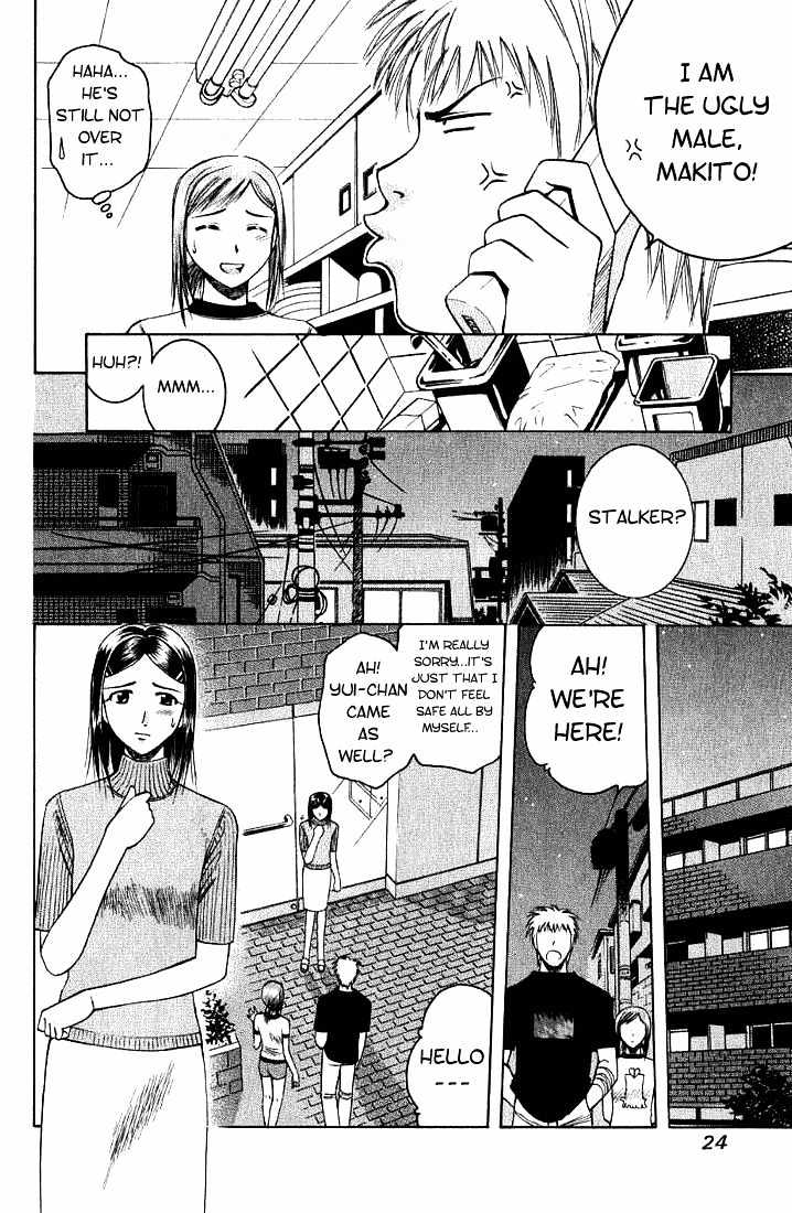Addicted to Curry Chapter 12 page 4 - Chapter 12 : A Not Quite Graceful Stalker And The Sogu Morgue