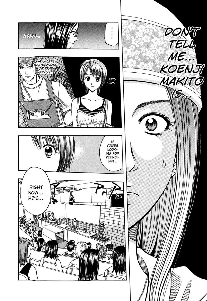 Addicted to Curry Chapter 121 page 12 - Chapter 121 : The Broken Knife And tThe Curry Intruder