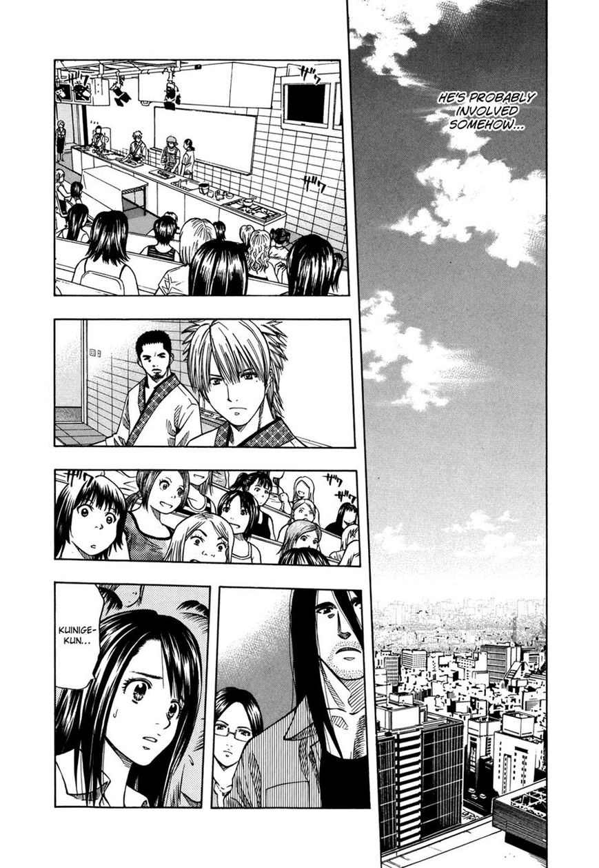 Addicted to Curry Chapter 121 page 5 - Chapter 121 : The Broken Knife And tThe Curry Intruder