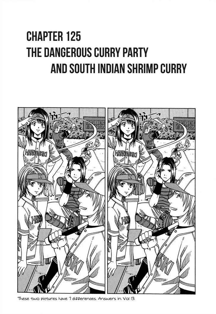 Addicted to Curry Chapter 125.2 page 1 - Chapter 125 v2 : The Dangerous Curry Party And South Indian Shrimp Curry