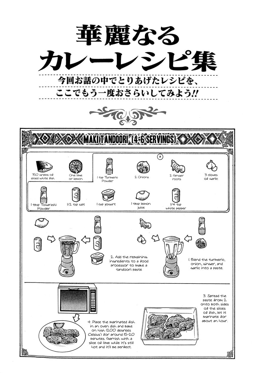 Addicted to Curry Chapter 125.5 page 17 - Chapter 125.5 : A Curry Holiday and Nanaseâ€™s Life