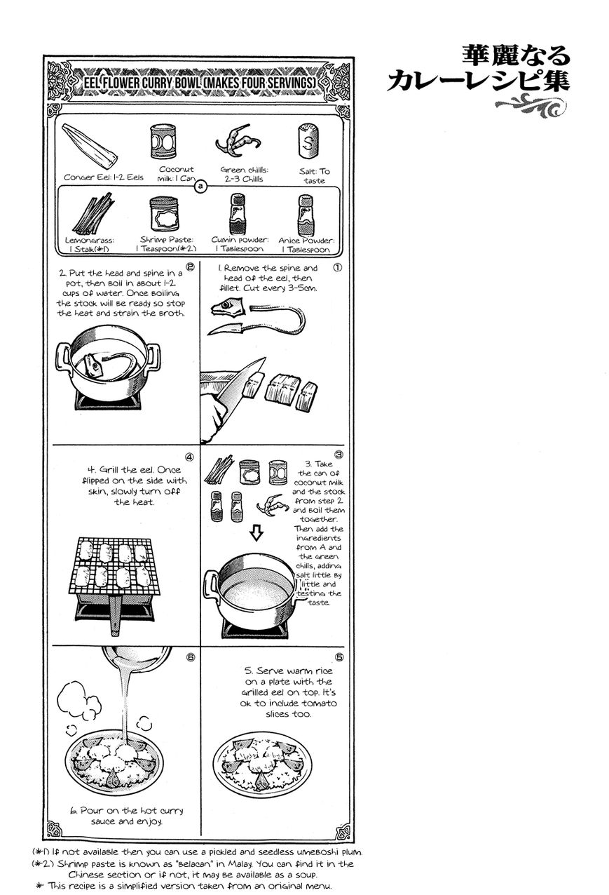Addicted to Curry Chapter 125.5 page 19 - Chapter 125.5 : A Curry Holiday and Nanaseâ€™s Life