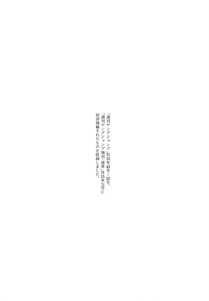 Addicted to Curry Chapter 125.5 page 24 - Chapter 125.5 : A Curry Holiday and Nanaseâ€™s Life