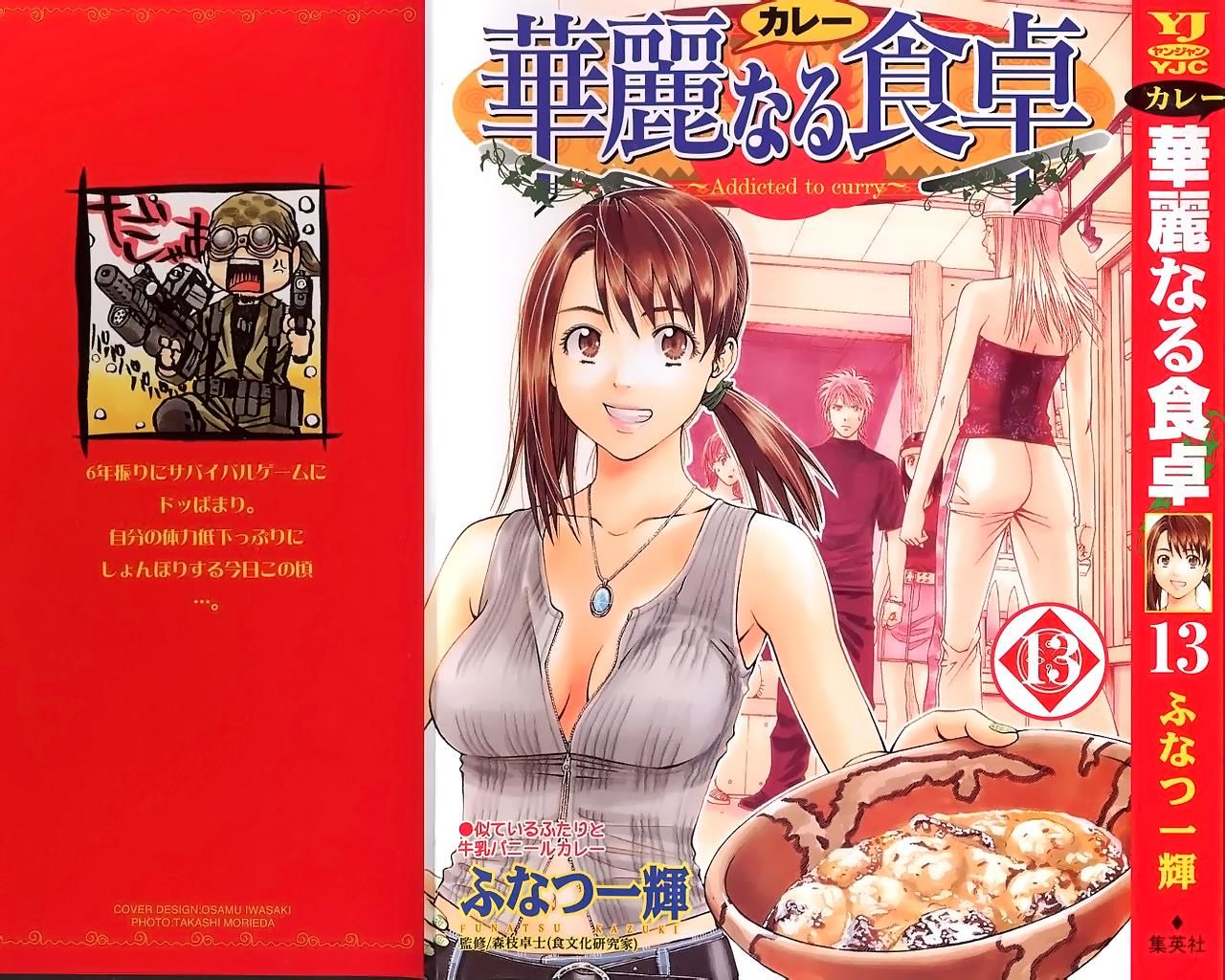 Addicted to Curry Chapter 126 page 4 - Chapter 126 : Complicated ?Maiden's Heart? And The Carving On The Chef's Knife
