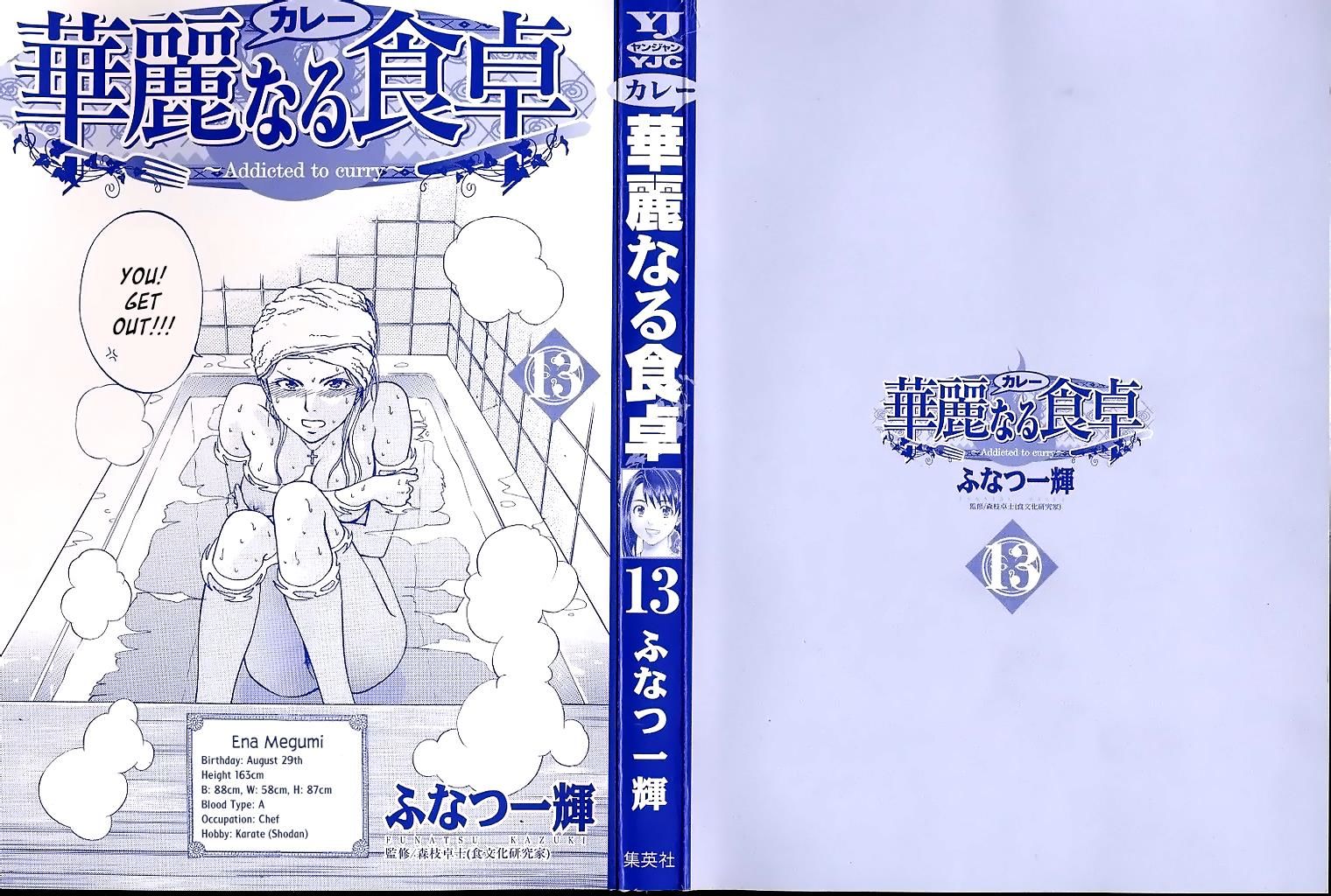 Addicted to Curry Chapter 126 page 6 - Chapter 126 : Complicated ?Maiden's Heart? And The Carving On The Chef's Knife