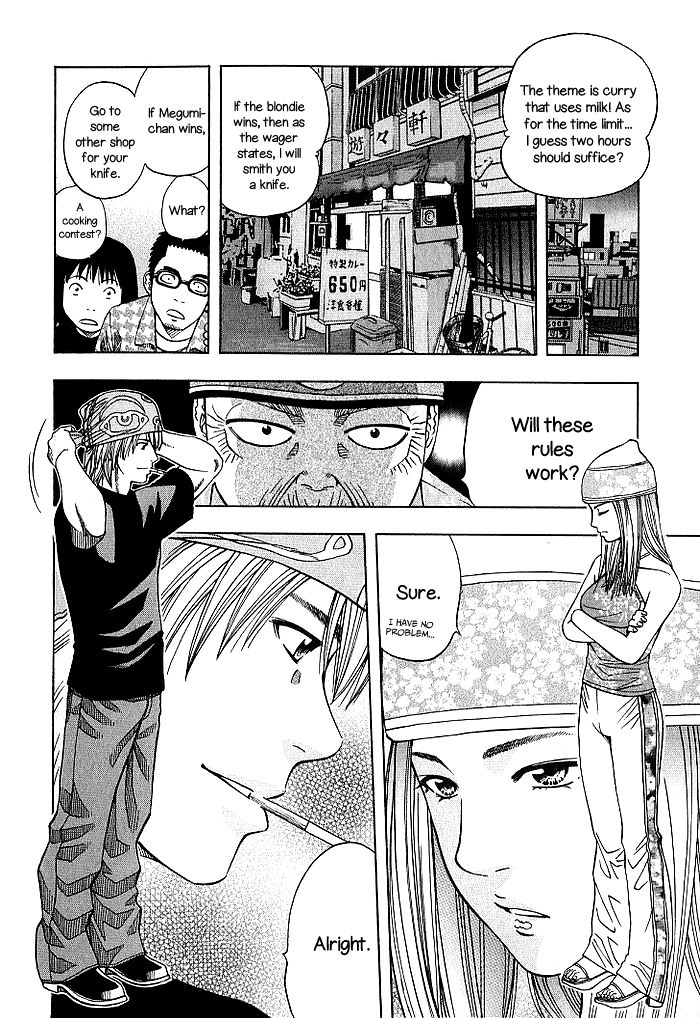 Addicted to Curry Chapter 128 page 4 - Chapter 128 : Birds of a Feather and the Milk Paneer Curry