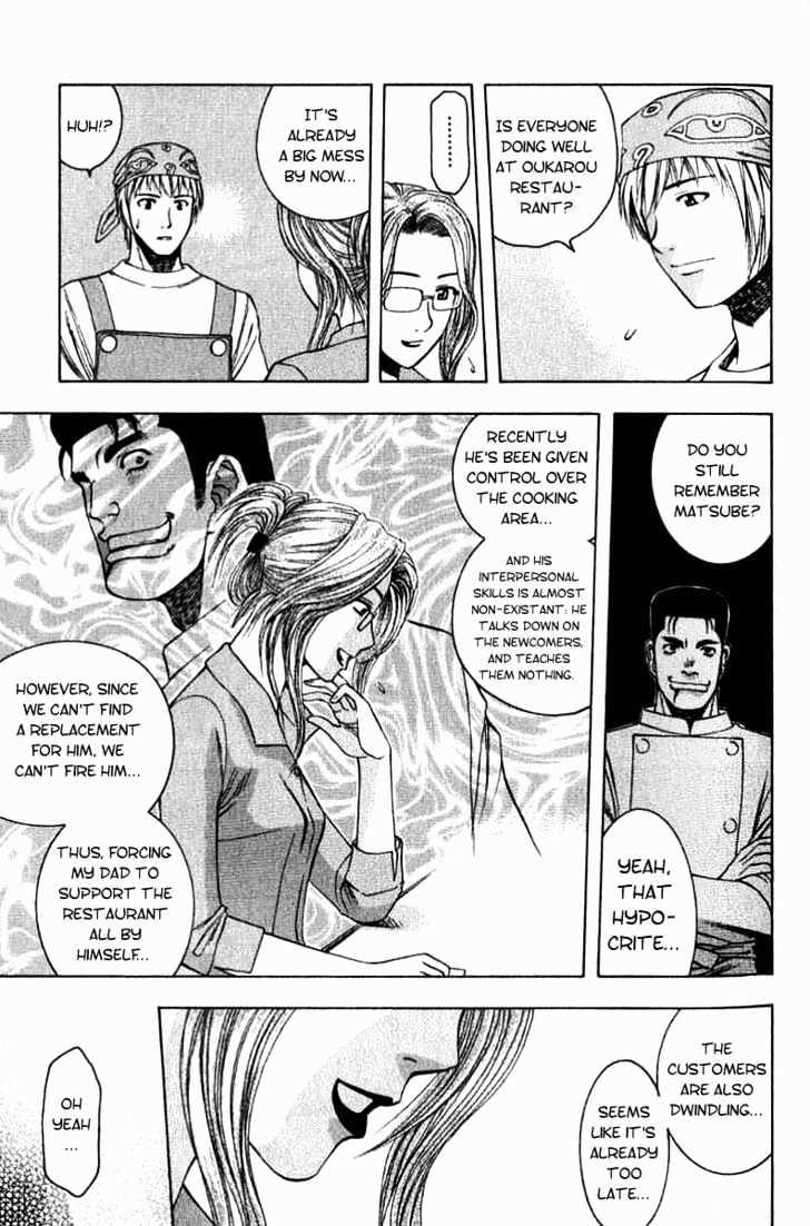Addicted to Curry Chapter 13 page 10 - Chapter 13 : The Female Teacher And Prawn Curry