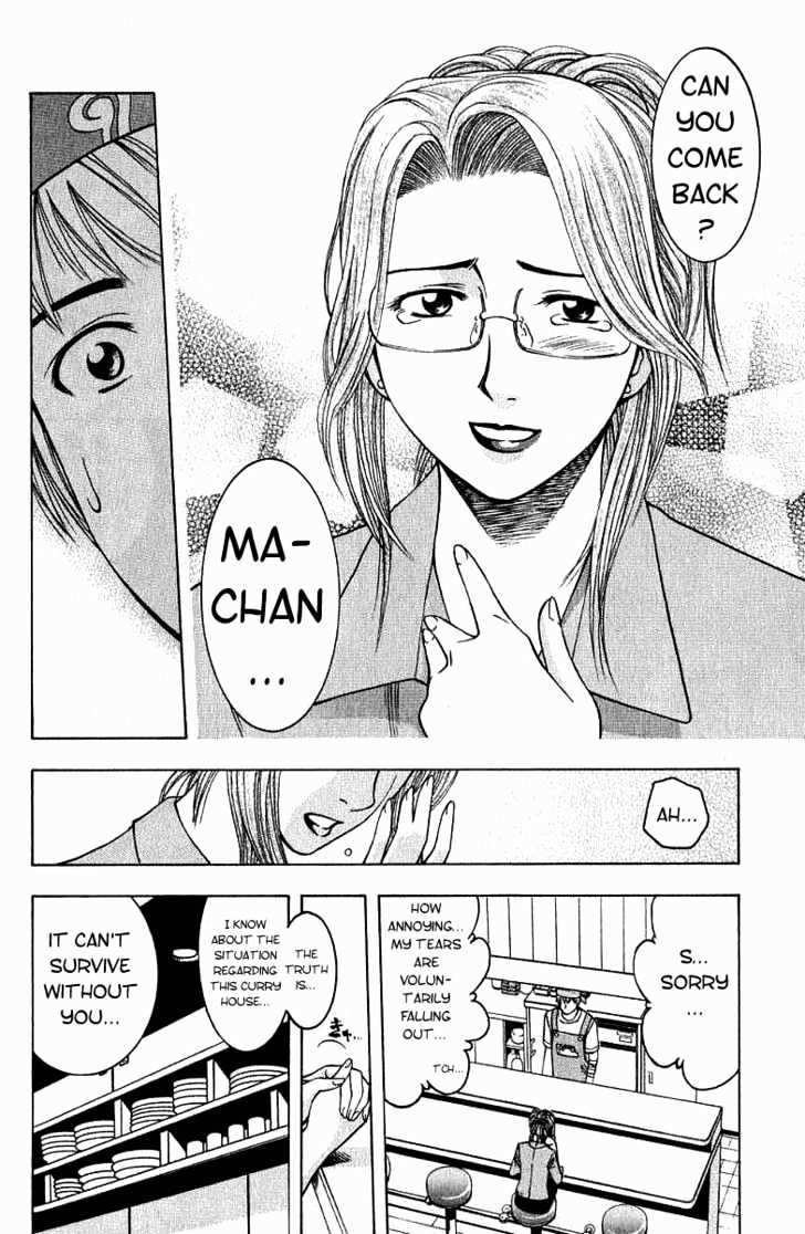 Addicted to Curry Chapter 13 page 11 - Chapter 13 : The Female Teacher And Prawn Curry
