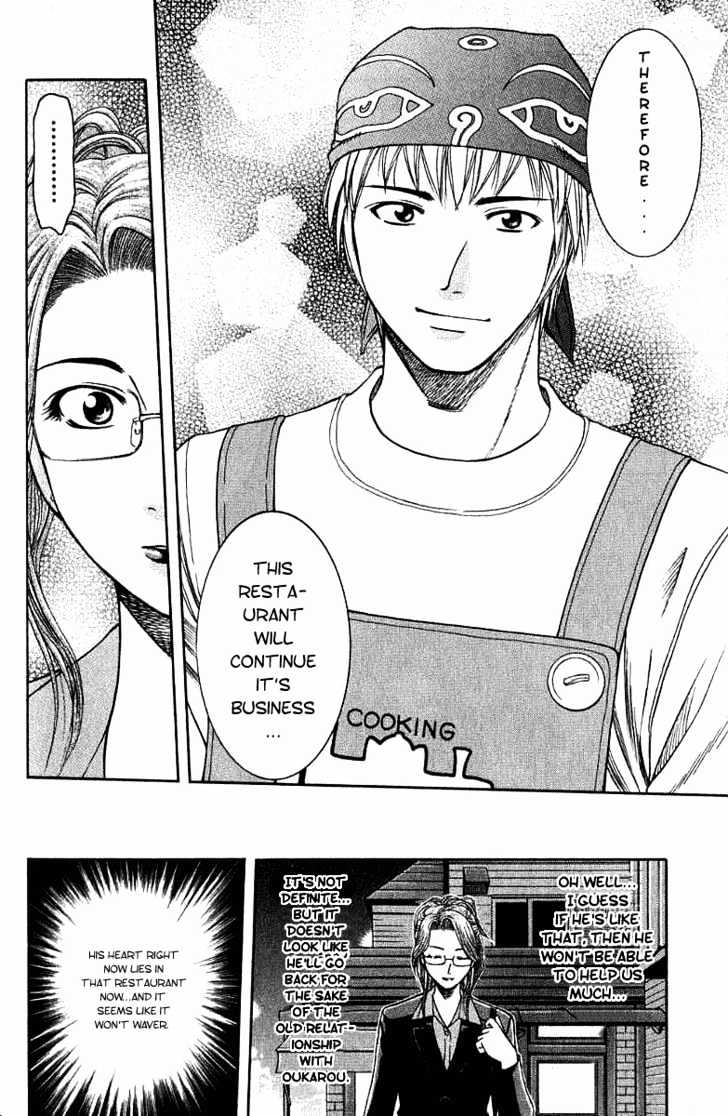 Addicted to Curry Chapter 13 page 15 - Chapter 13 : The Female Teacher And Prawn Curry