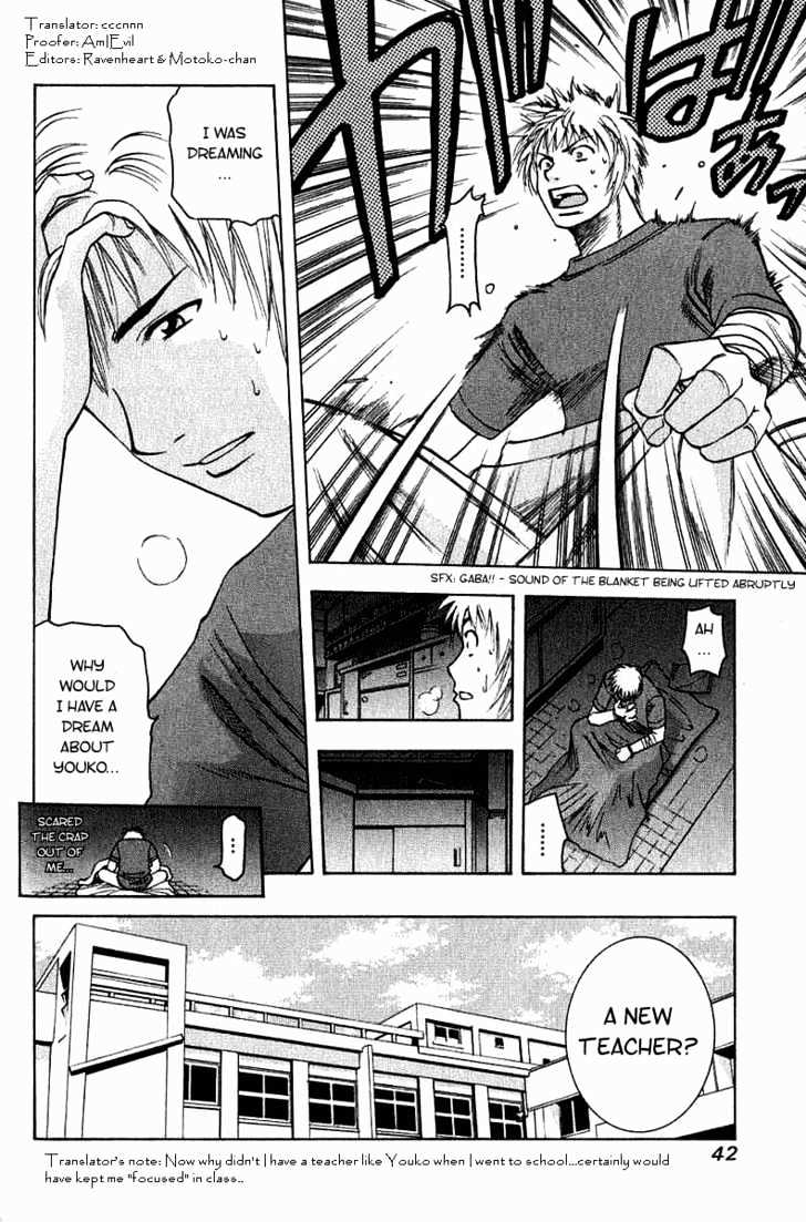 Addicted to Curry Chapter 13 page 3 - Chapter 13 : The Female Teacher And Prawn Curry