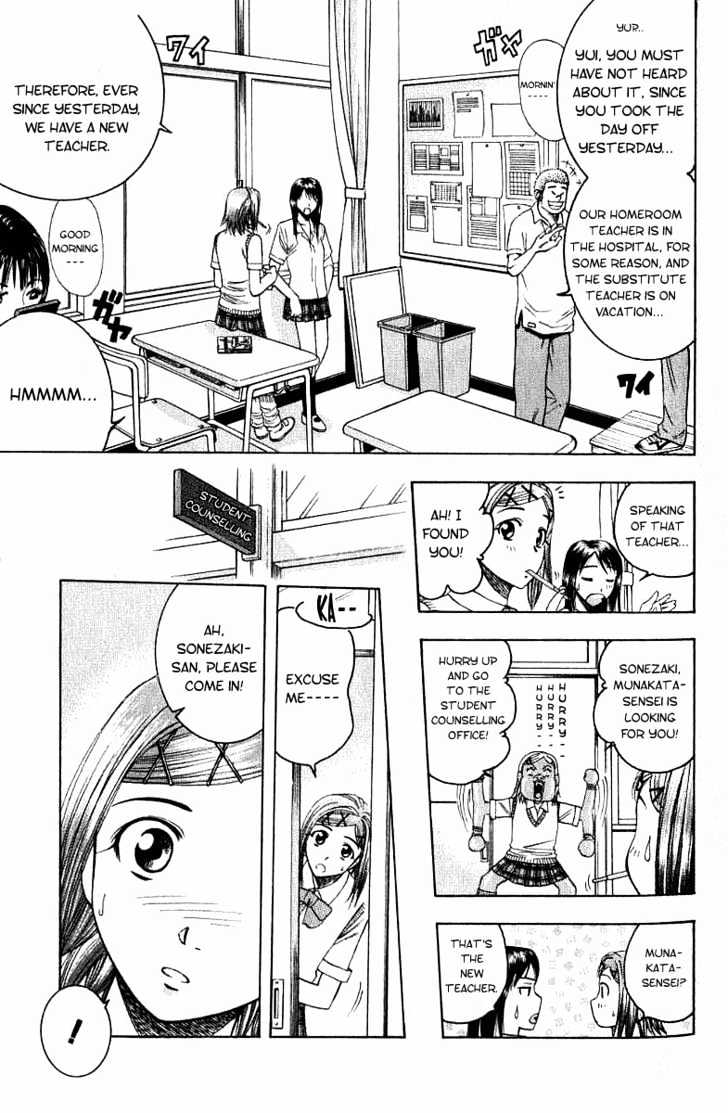 Addicted to Curry Chapter 13 page 4 - Chapter 13 : The Female Teacher And Prawn Curry